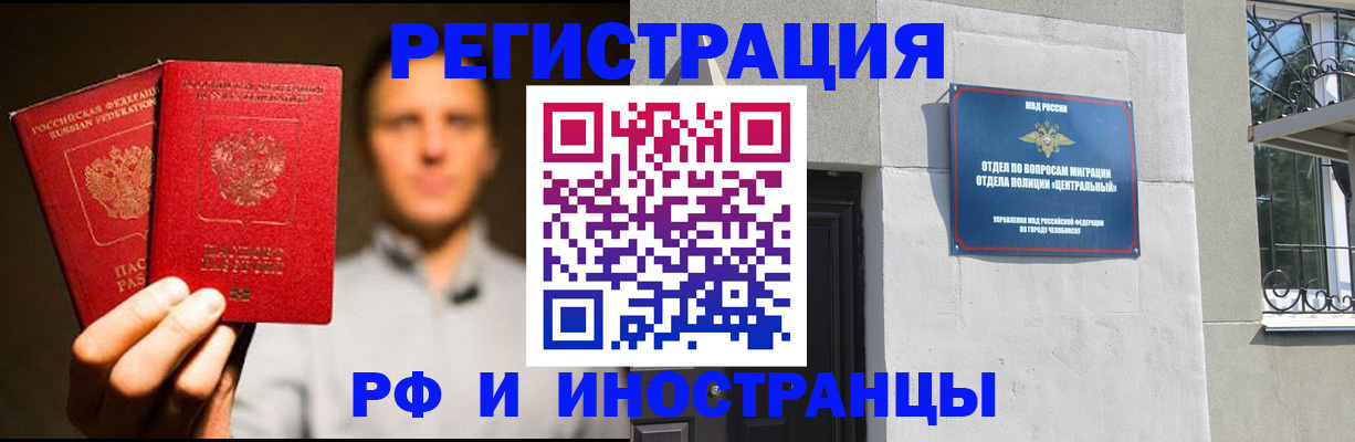 прописка иностранных граждан в Сосногорске